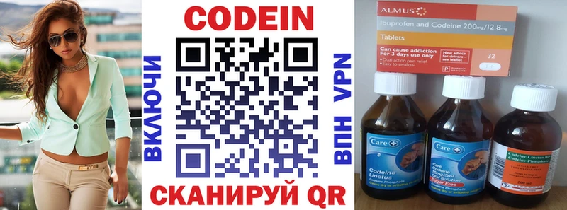 Кодеиновый сироп Lean напиток Lean (лин)  где купить наркоту  Кедровый 