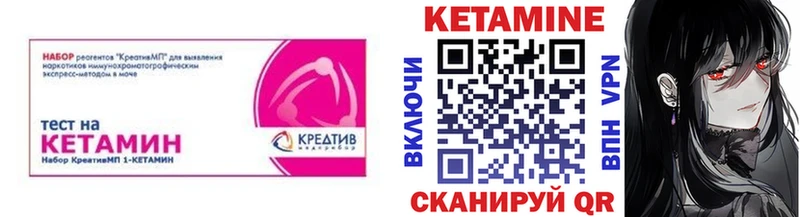 КЕТАМИН ketamine  Кедровый 