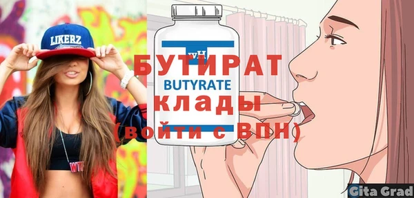 стаф Володарск