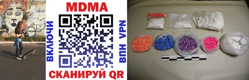 MDMA Molly  продажа наркотиков  ОМГ ОМГ зеркало  Кедровый 