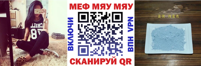 Мефедрон мяу мяу  как найти   Кедровый 