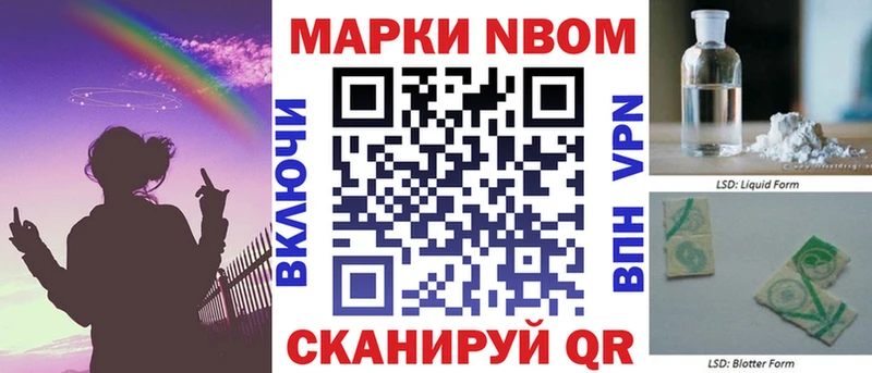 Марки 25I-NBOMe 1,5мг  Кедровый 